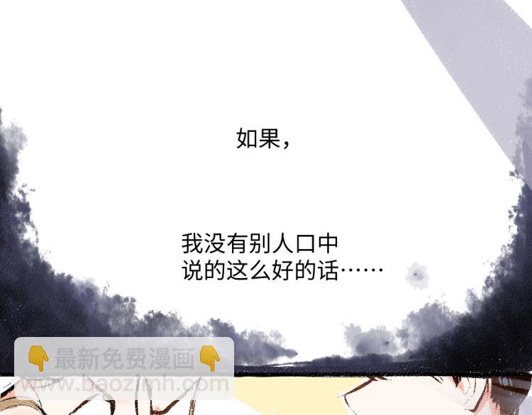 第50话 他的心事(1/2)-第51话