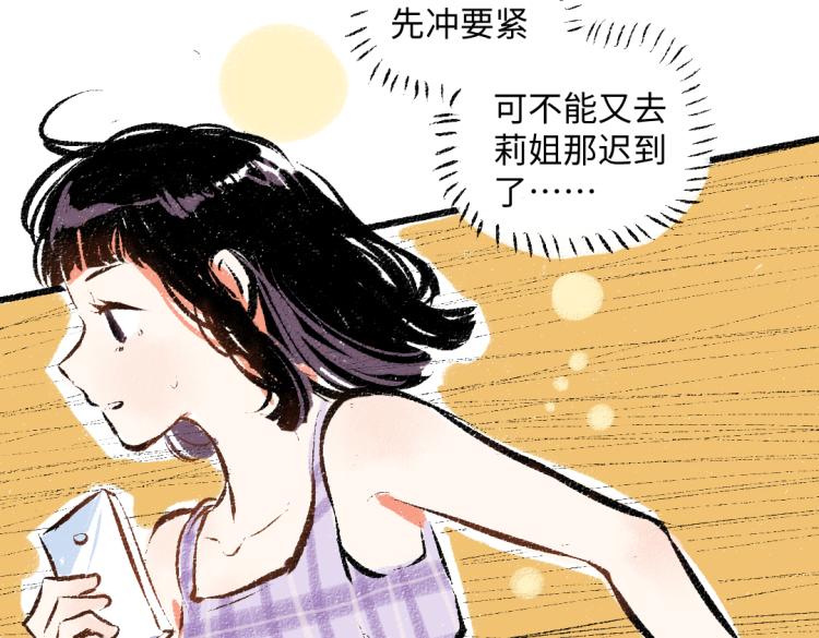 第52话 和解(1/2)-第53话