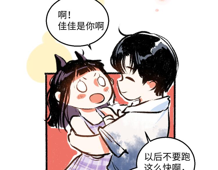 第52话 和解(1/2)-第53话