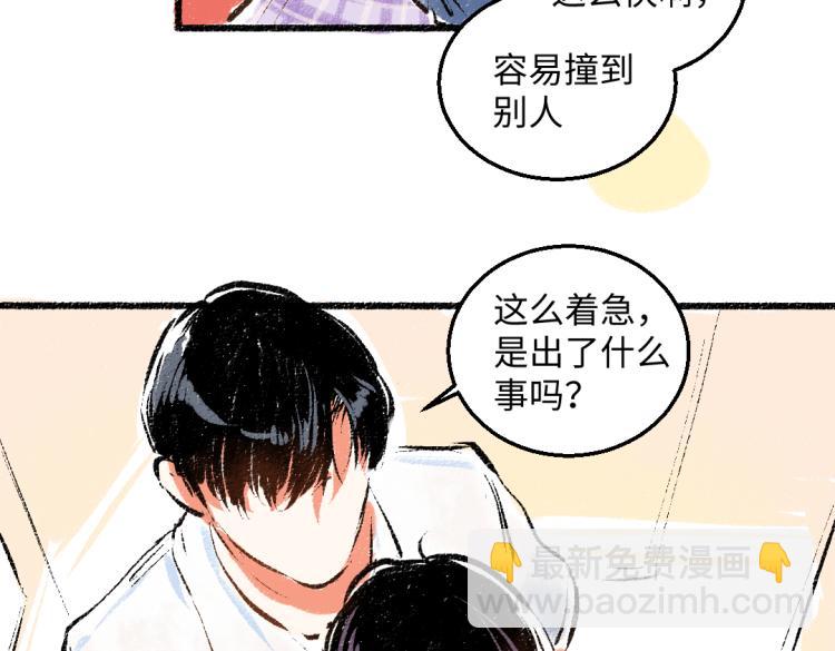 第52话 和解(1/2)-第53话