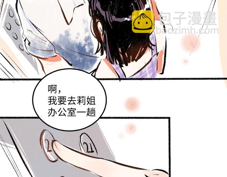 第52话 和解(1/2)-第53话