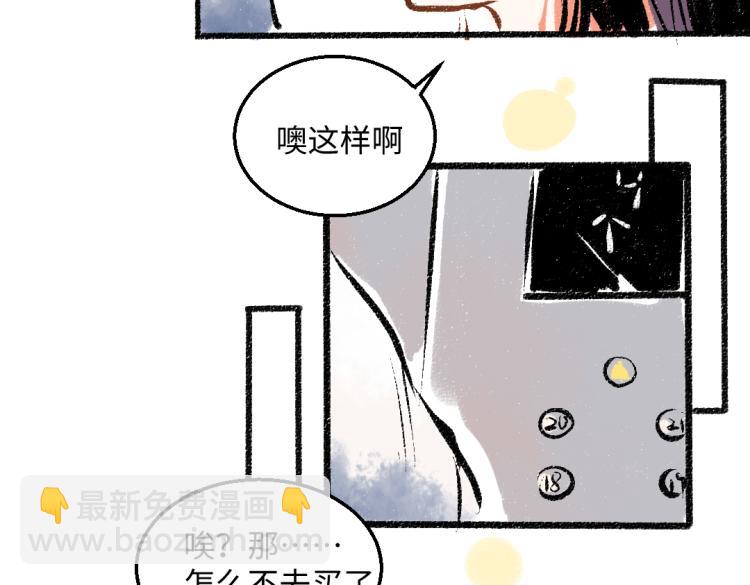 第52话 和解(1/2)-第53话
