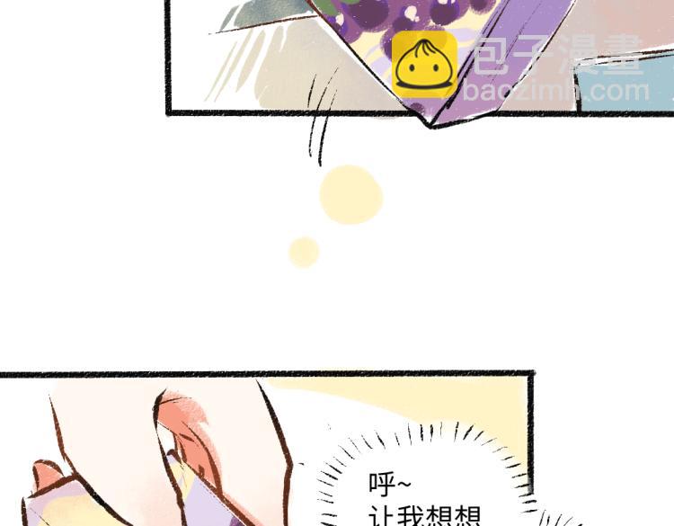 第52话 和解(1/2)-第53话