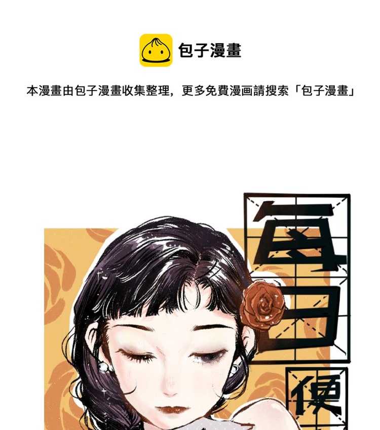 第54话 最初的悸动(1/2)-第55话
