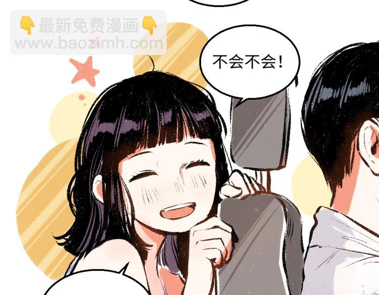 第54话 最初的悸动(1/2)-第55话