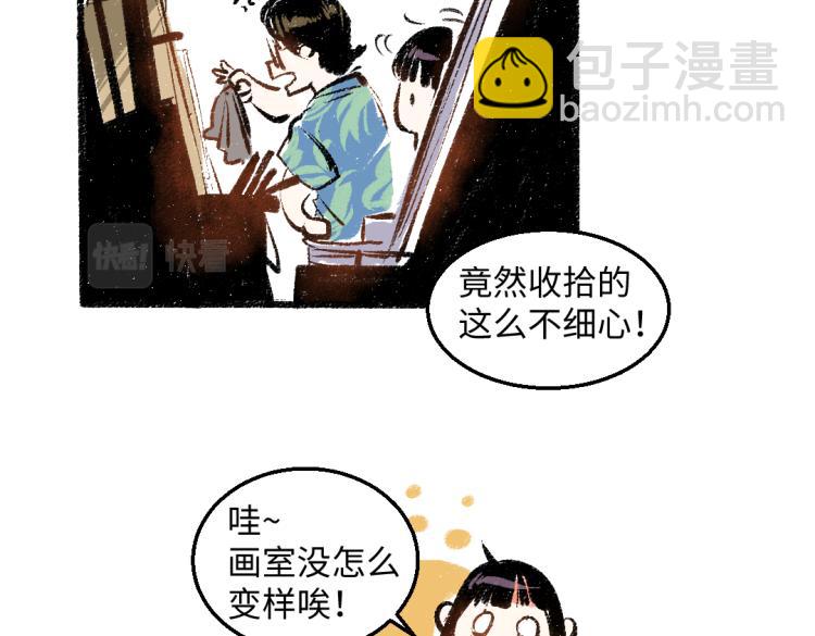 第54话 最初的悸动(1/2)-第55话