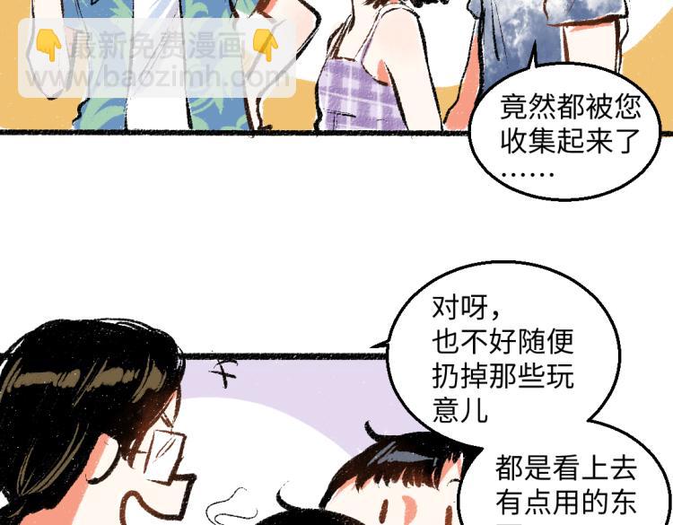 第54话 最初的悸动(1/2)-第55话