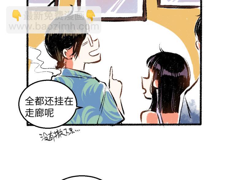 第54话 最初的悸动(1/2)-第55话