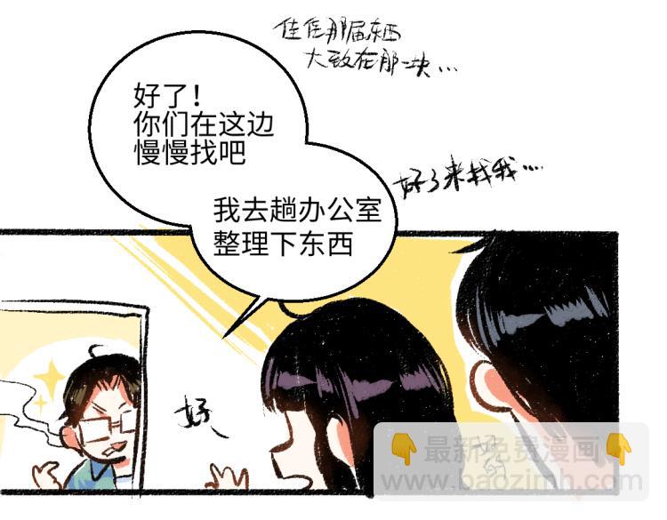 第54话 最初的悸动(1/2)-第55话