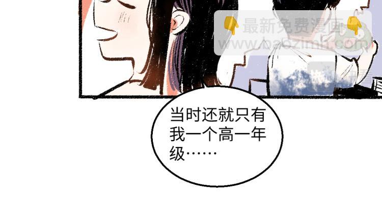 第54话 最初的悸动(1/2)-第55话