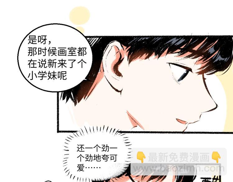 第54话 最初的悸动(1/2)-第55话