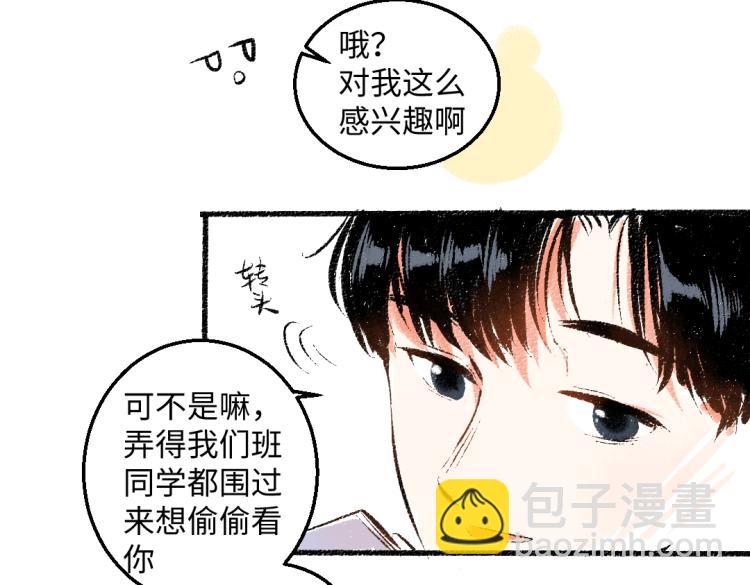 第54话 最初的悸动(1/2)-第55话