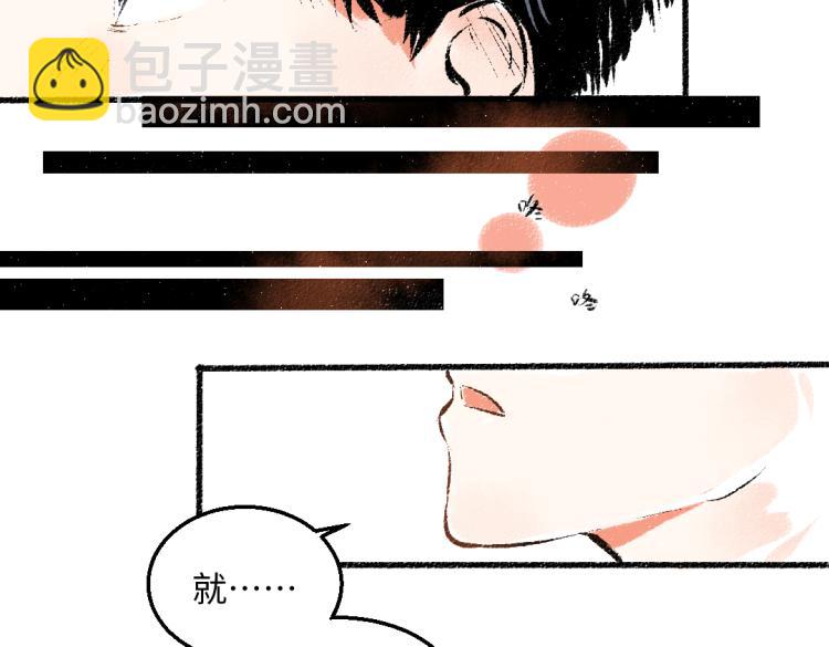第54话 最初的悸动(1/2)-第55话