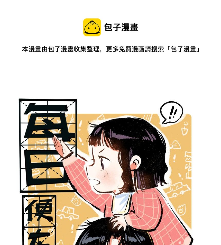 第56话 安逸的梦(1/3)-第57话