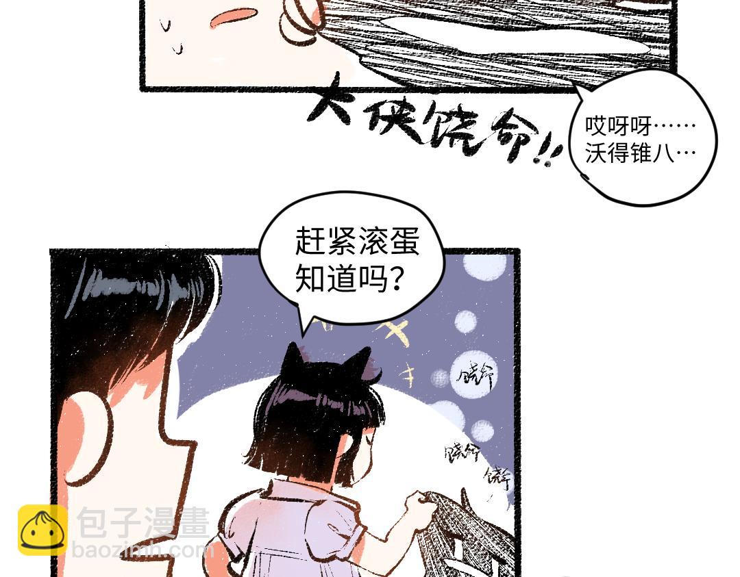 第56话 安逸的梦(1/3)-第57话
