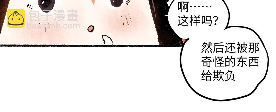 第56话 安逸的梦(1/3)-第57话