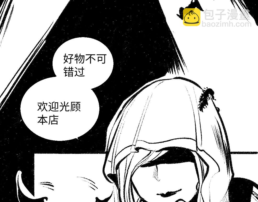 黑白番外 最佳搭档(1/2)-第59话
