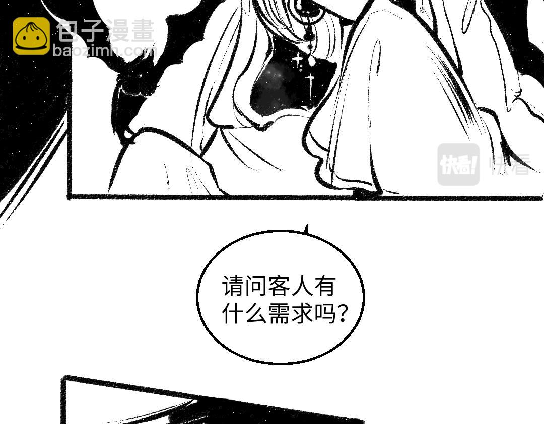 黑白番外 最佳搭档(1/2)-第59话