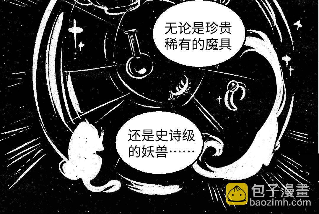 黑白番外 最佳搭档(1/2)-第59话