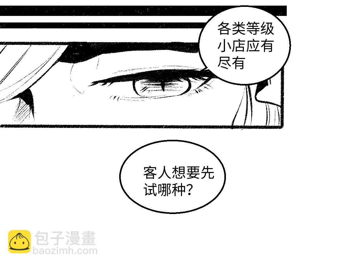 黑白番外 最佳搭档(1/2)-第59话