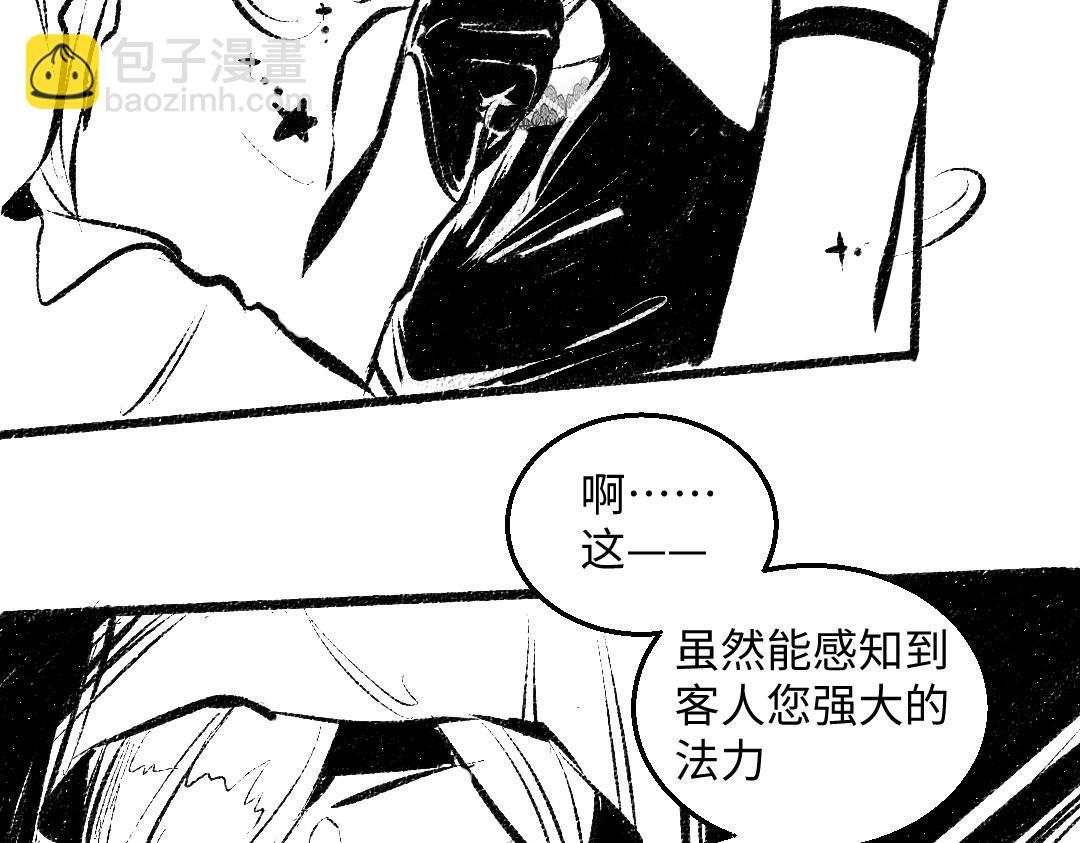 黑白番外 最佳搭档(1/2)-第59话