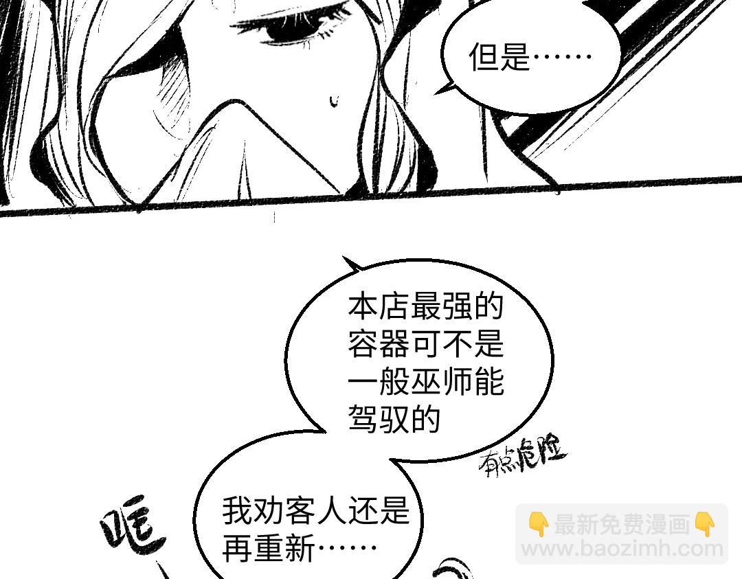 黑白番外 最佳搭档(1/2)-第59话