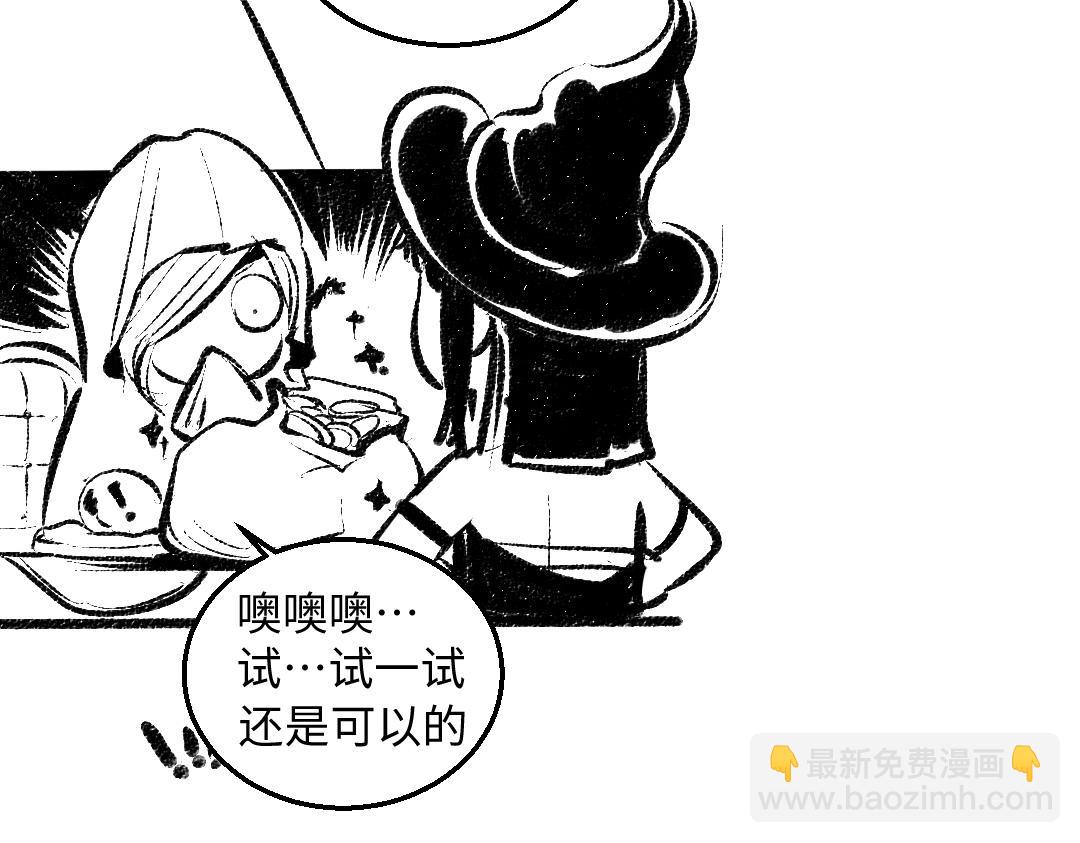 黑白番外 最佳搭档(1/2)-第59话