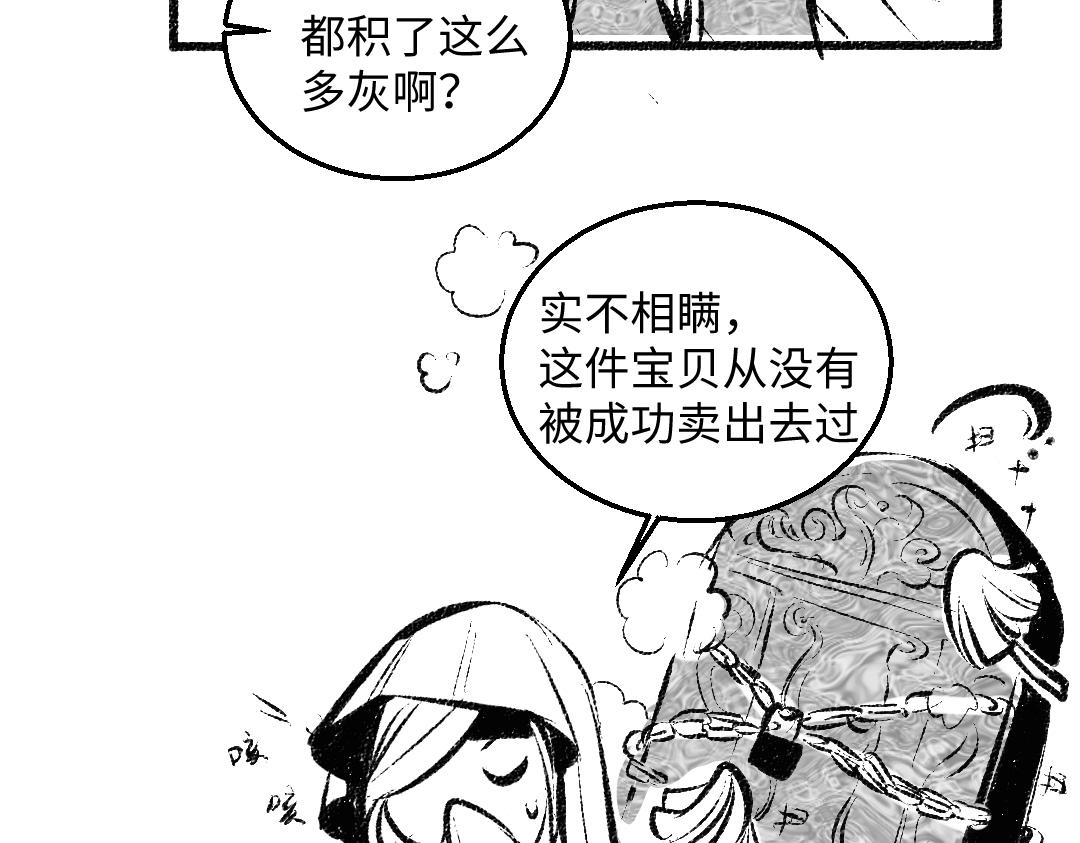 黑白番外 最佳搭档(1/2)-第59话