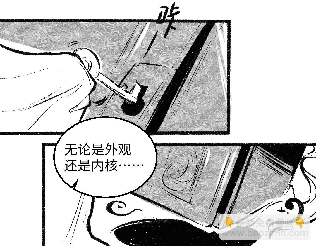 黑白番外 最佳搭档(1/2)-第59话