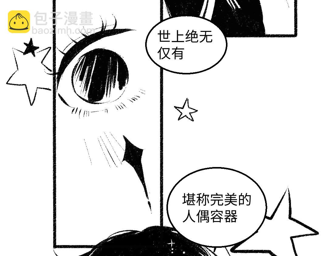 黑白番外 最佳搭档(1/2)-第59话