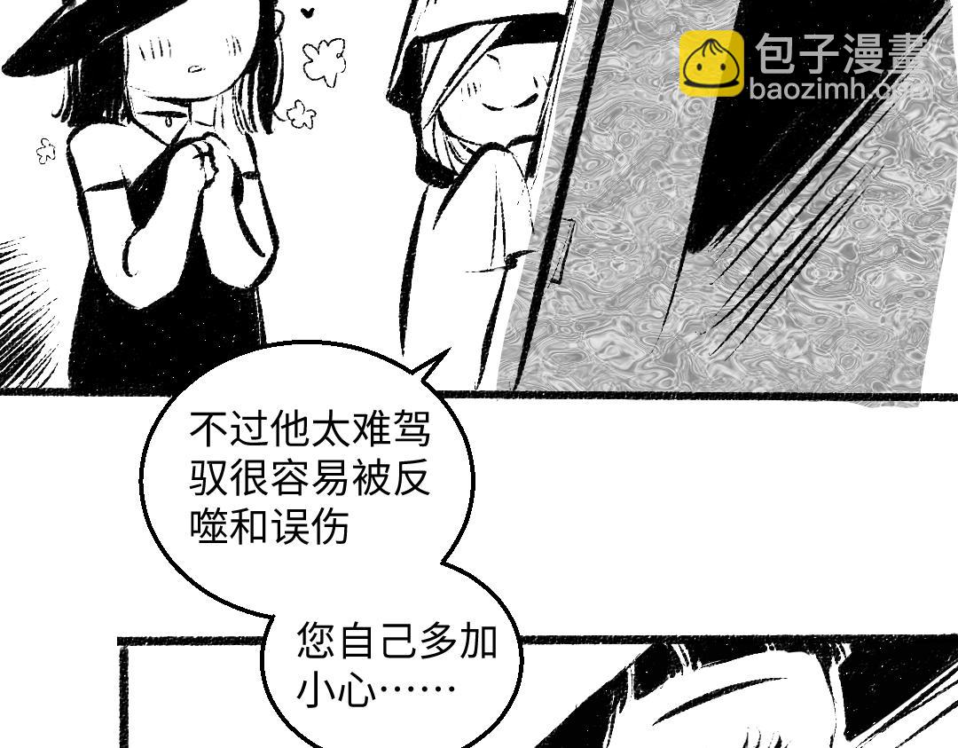 黑白番外 最佳搭档(1/2)-第59话