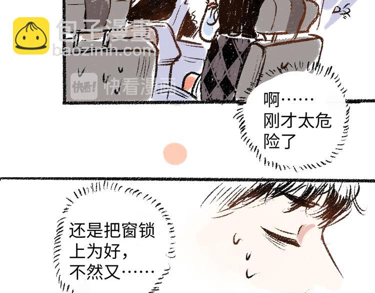 第9话 心悸(1/2)-第9话