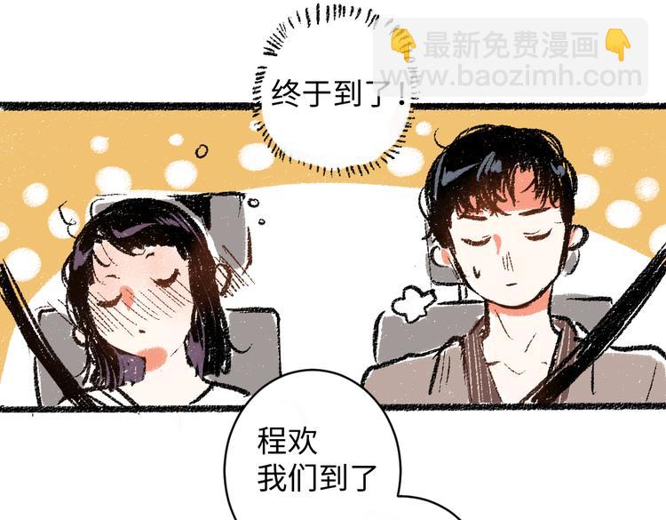 第9话 心悸(1/2)-第9话