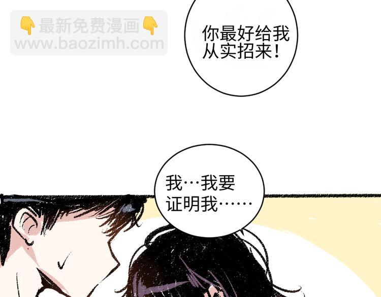 第9话 心悸(1/2)-第9话