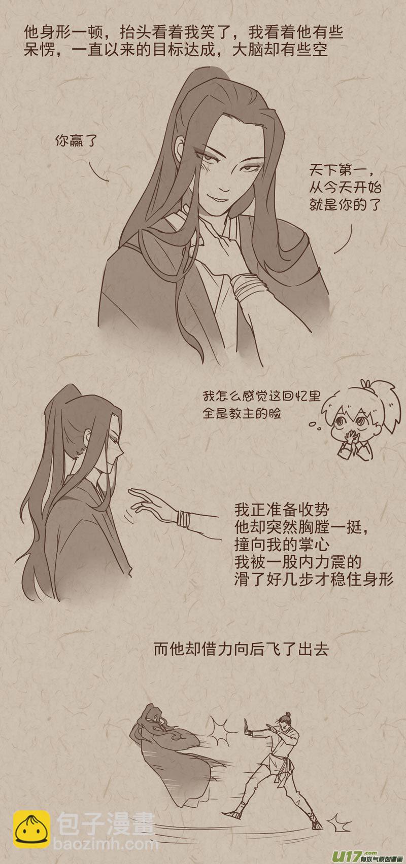 师父的故事04-第31话