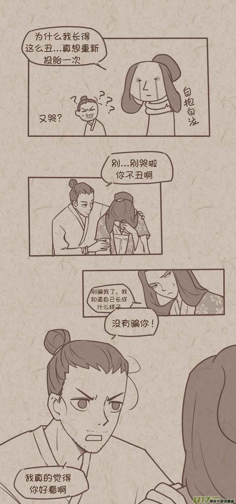师父的故事08-第35话