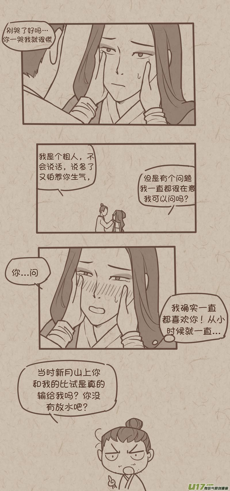 师父的故事08-第35话