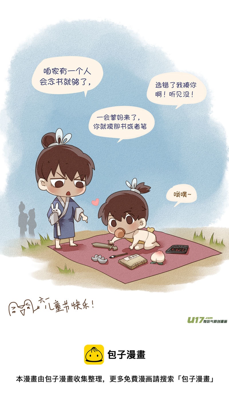 师父的故事10-第37话