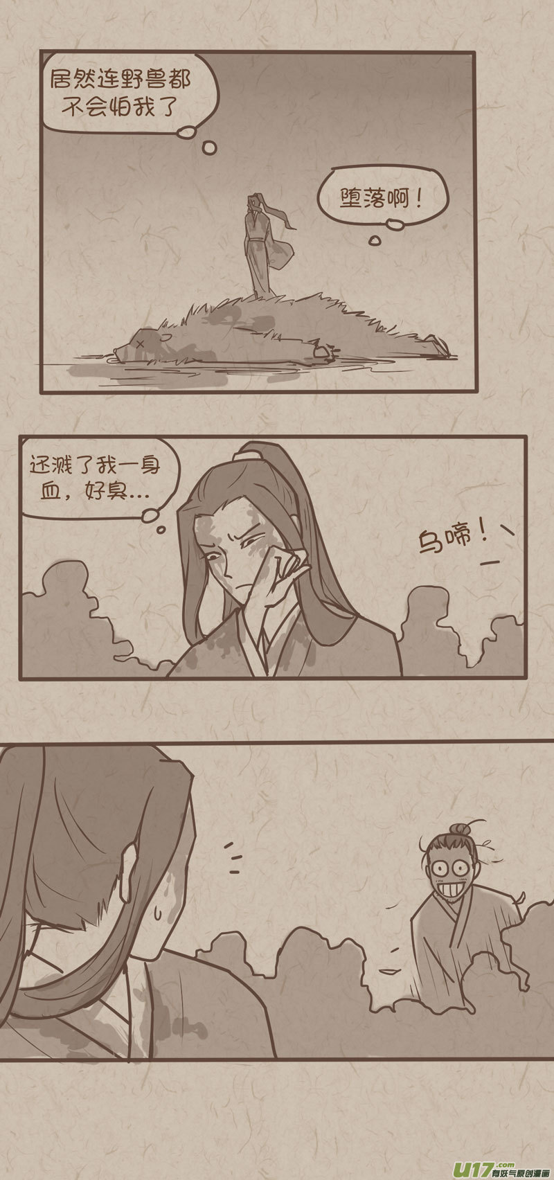 师父的故事14-第41话