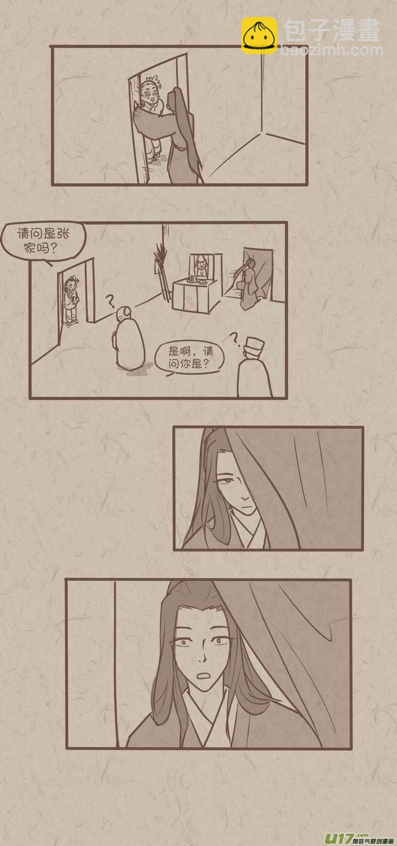 师父的故事16-第43话