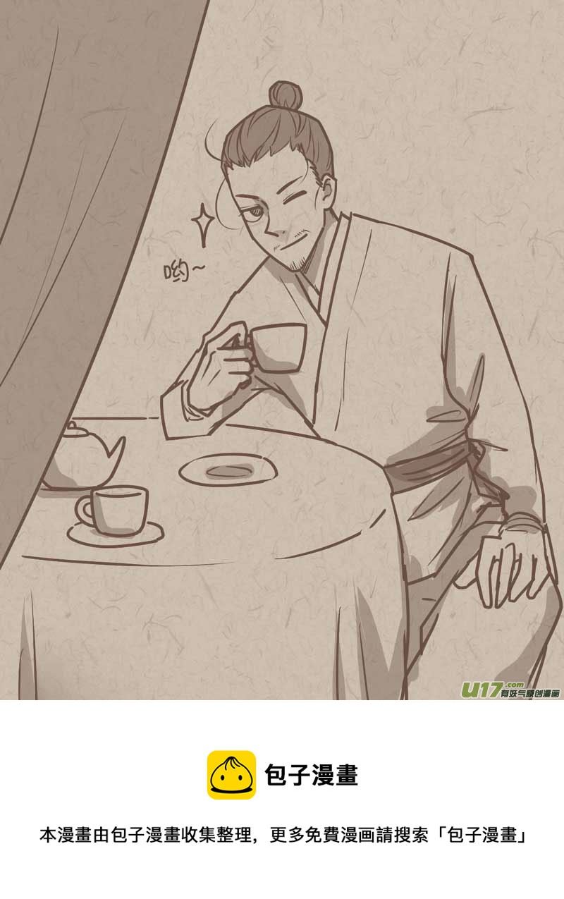 师父的故事16-第43话