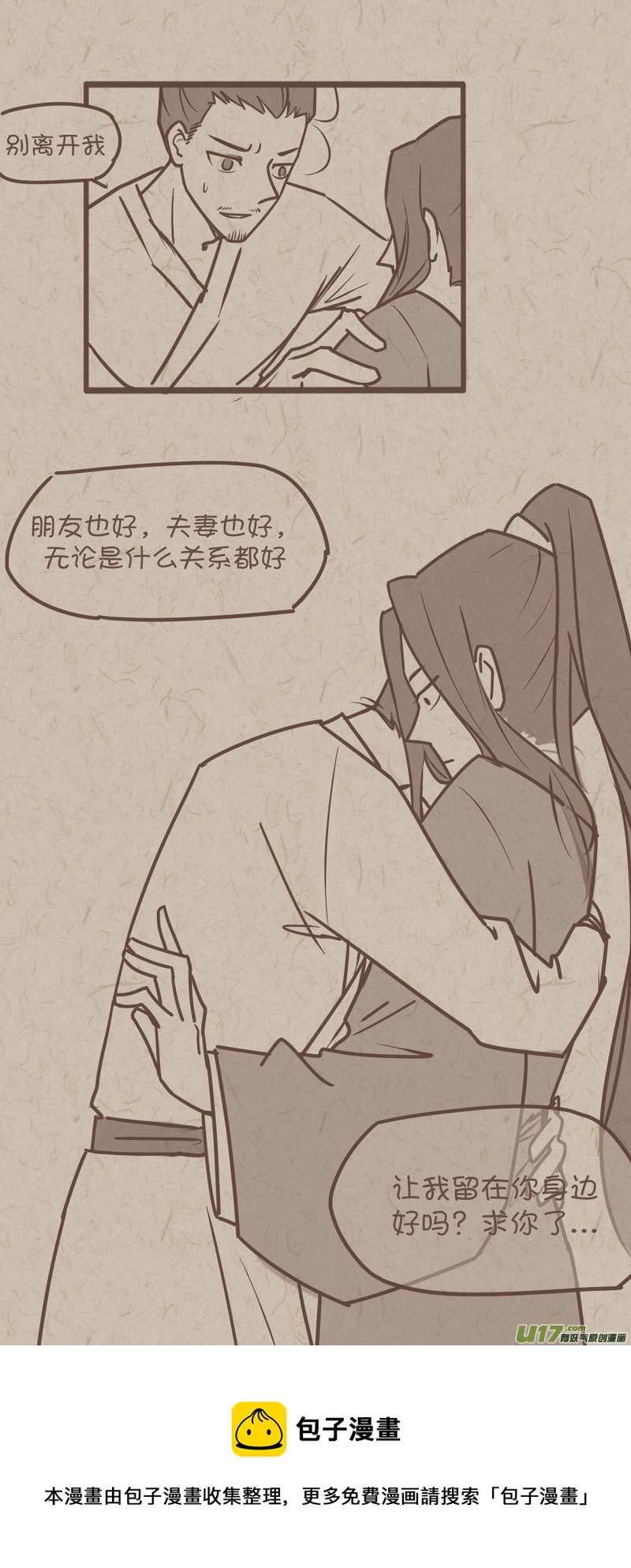 师父的故事18-第45话