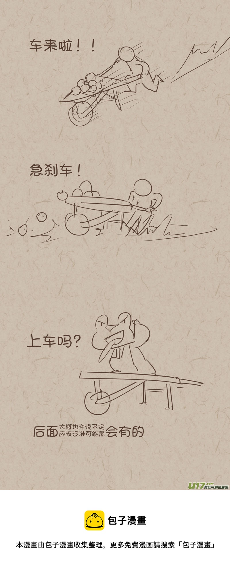 师父的洞房-第47话