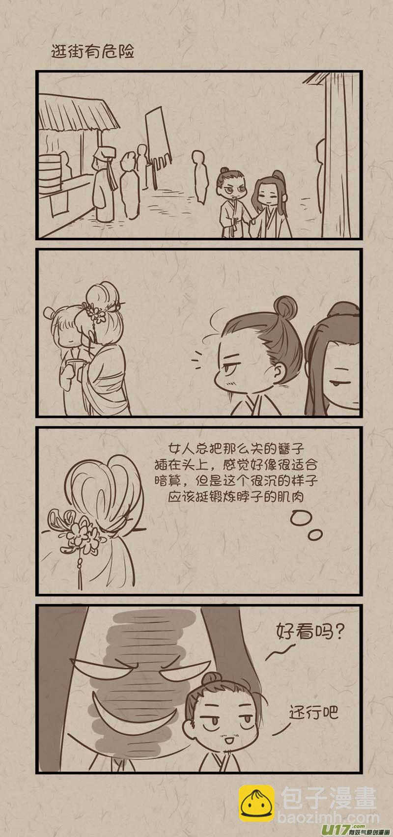 师父的故事完结-第49话