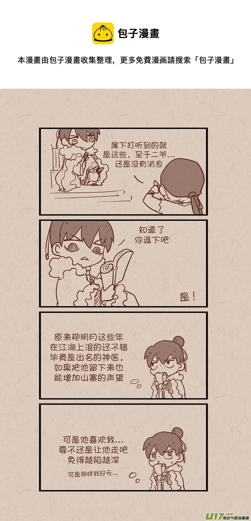 028找不到弟弟很焦躁-第55话