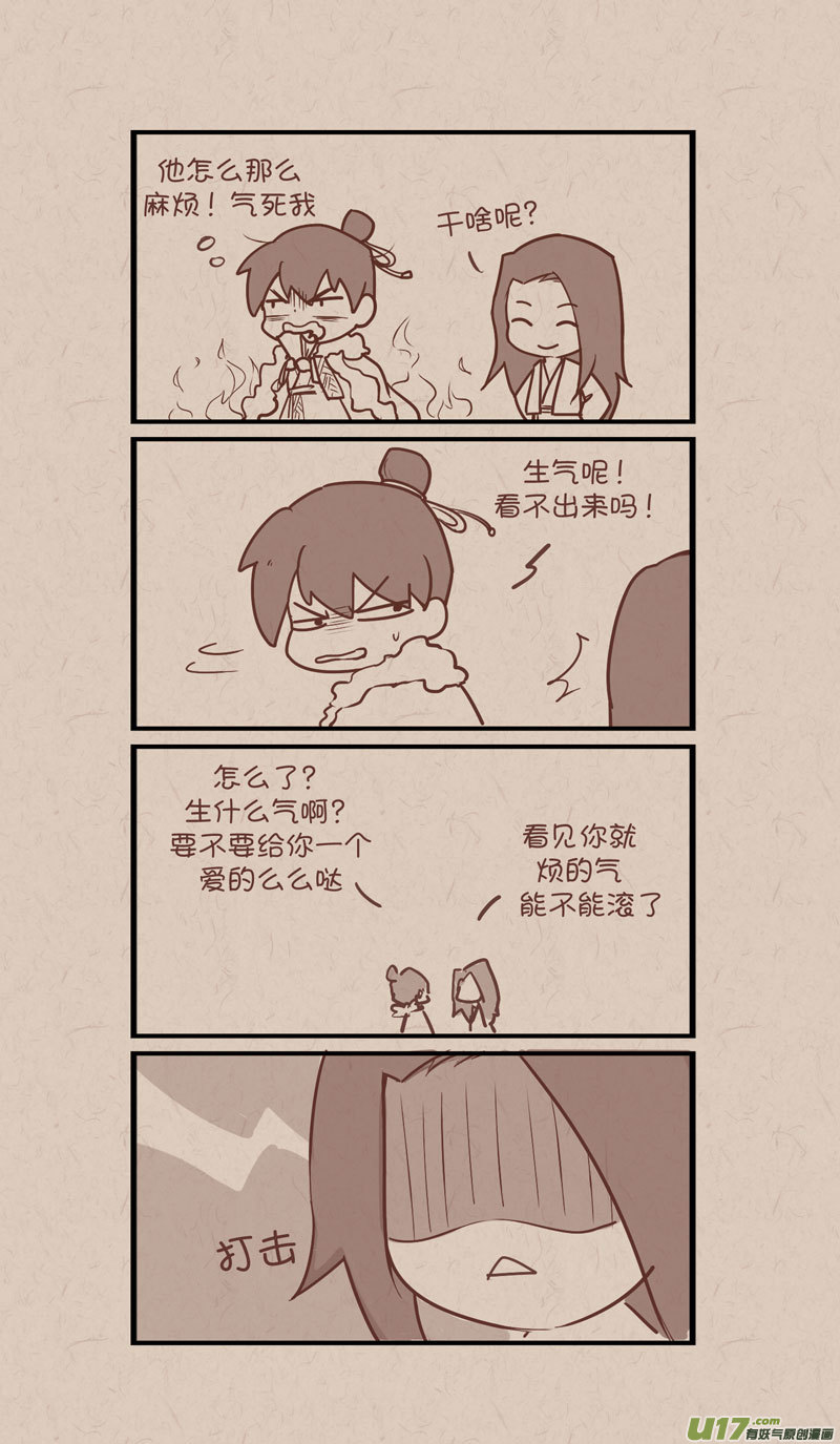 028找不到弟弟很焦躁-第55话