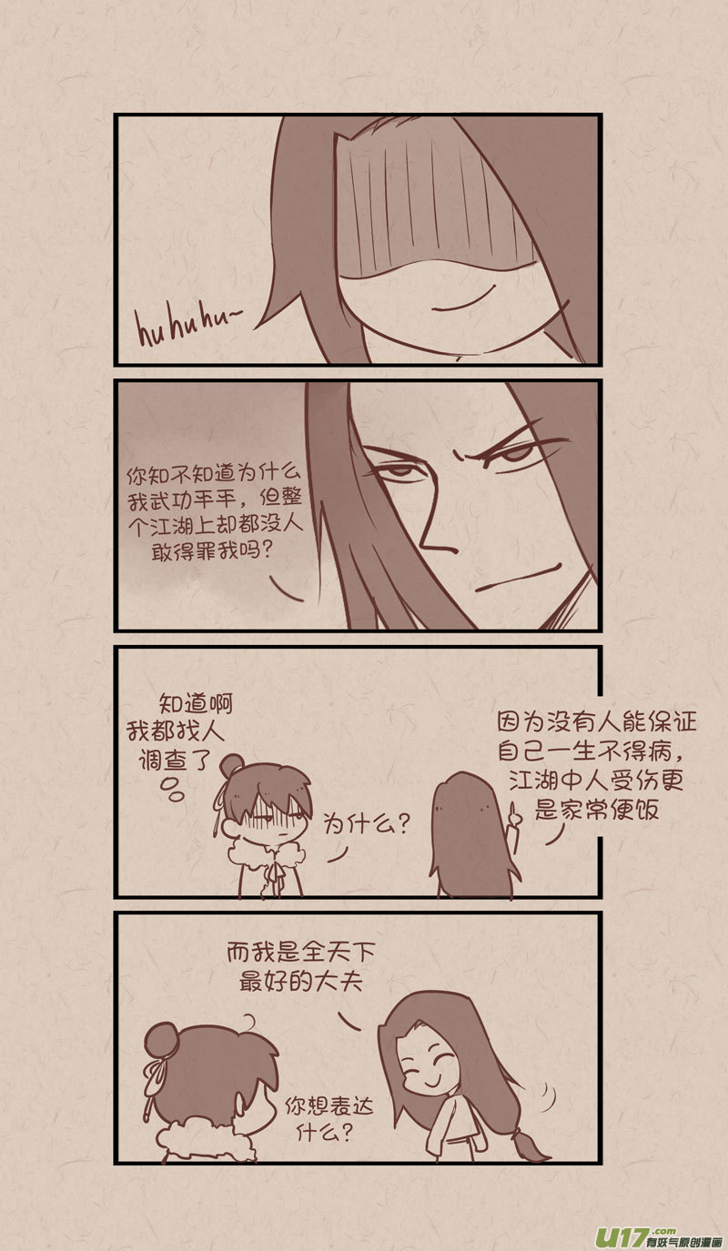028找不到弟弟很焦躁-第55话