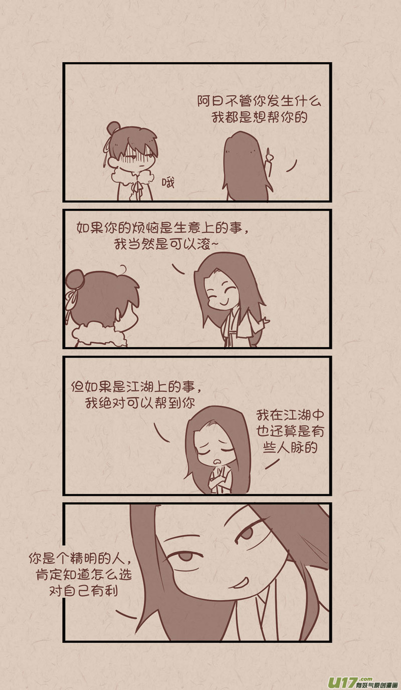 028找不到弟弟很焦躁-第55话
