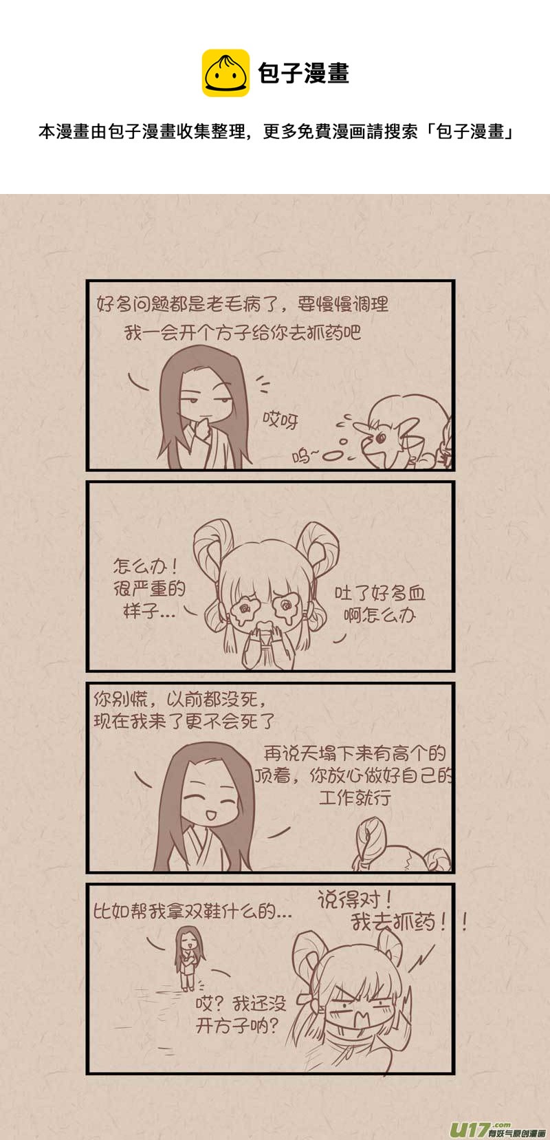 032-第61话