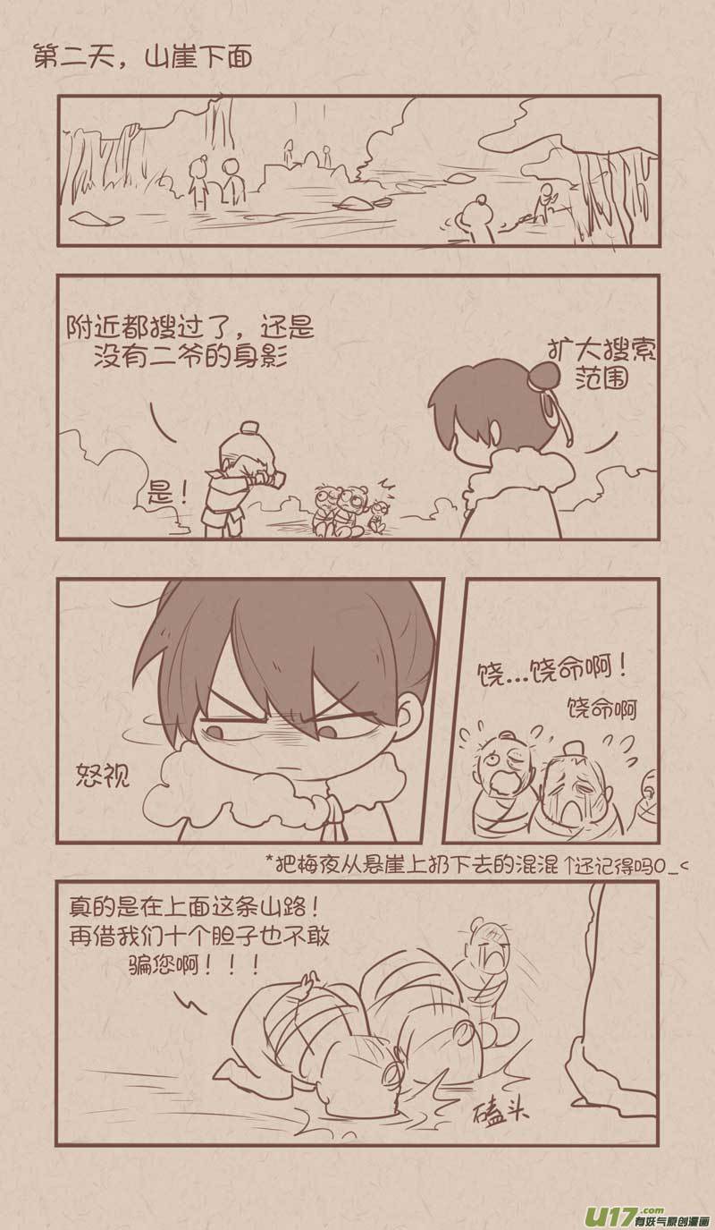 032-第61话